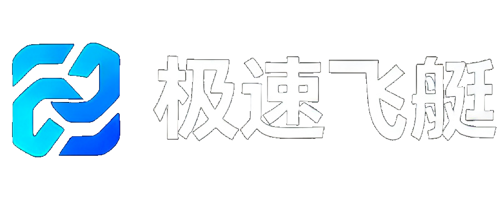极速飞艇官方网站